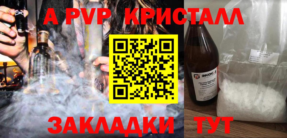 Alfa_PVP крисы CK  А ПВП СК КРИС  APVP СК КРИС  Тихвин  APVP  Вход с VPN 
