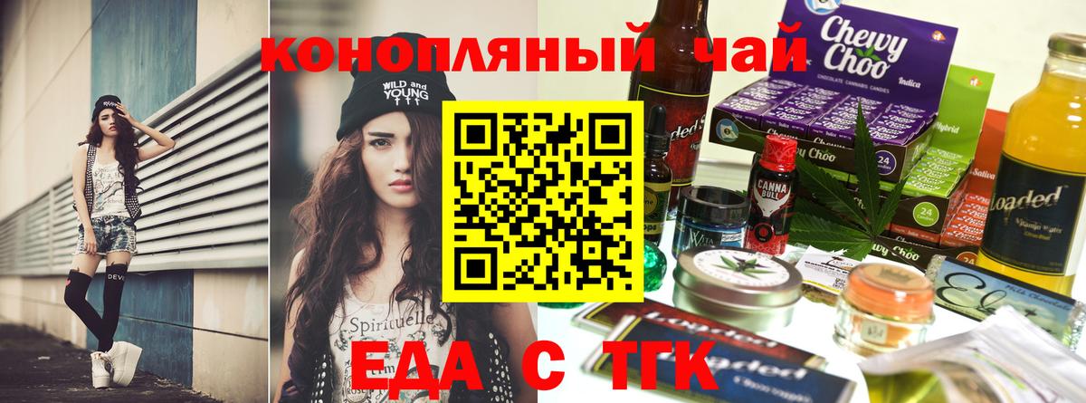 Тихвин  Печенье с ТГК марихуана  Вход с VPN 