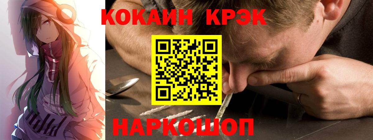 Кокаин VHQ Тихвин