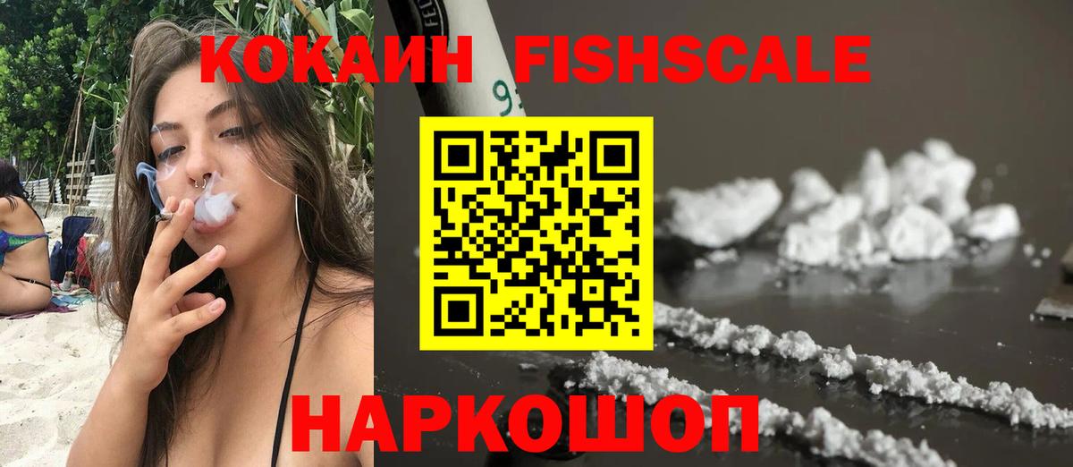 КОКАИН  COCAIN Эквадор  Вход с VPN  COCAIN Эквадор  Тихвин 