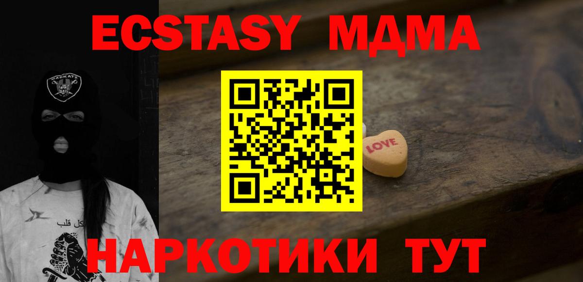 Экстази 250 мг  Экстази  Тихвин  shop формула  Вход с VPN 