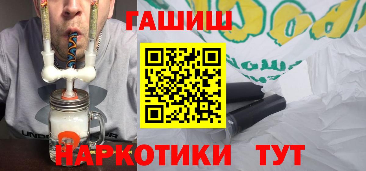 Гашиш Cannabis  ГАШ Изолятор  Вход с VPN  закладка  Тихвин 