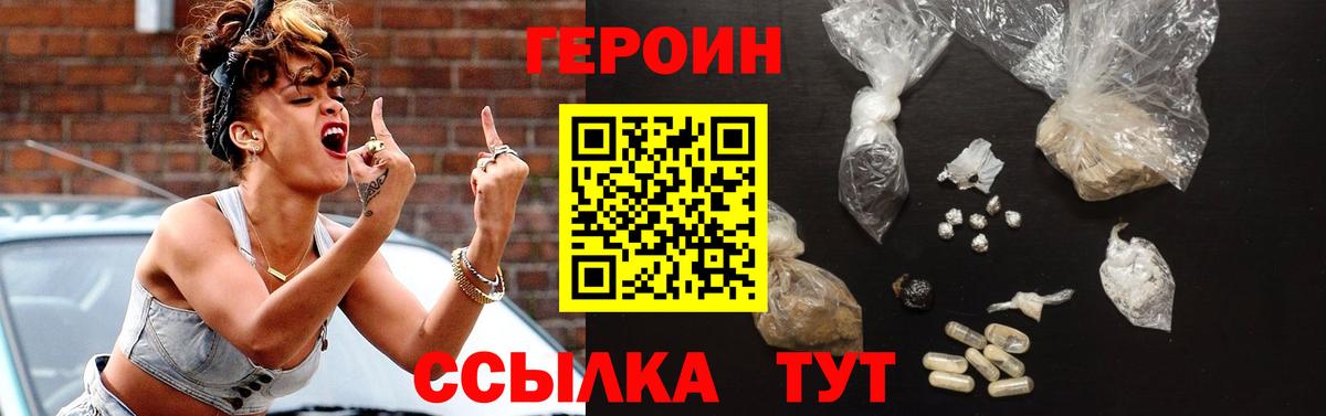 Тихвин  ГЕРОИН  Вход с VPN  Героин герыч 