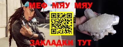 мяу мяу мука Нарткала