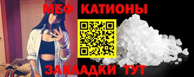 мяу мяу мука Нарткала