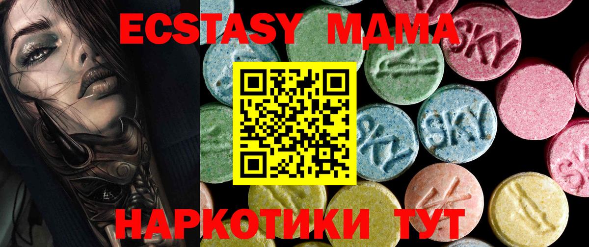МДМА молли  MDMA кристаллы  Тихвин  Вход с VPN 