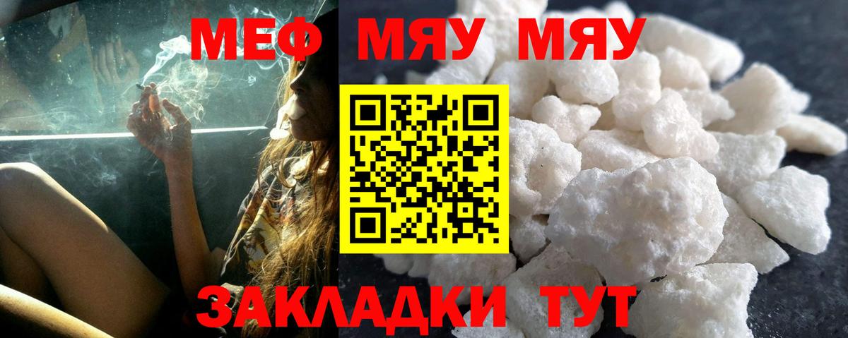 МЯУ-МЯУ мука  Вход с VPN  Мефедрон  Тихвин  МЯУ-МЯУ  Мефедрон mephedrone 