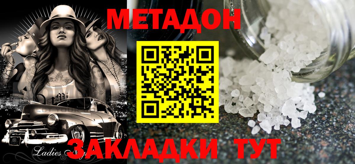 Тихвин  Метадон methadone  Вход с VPN 