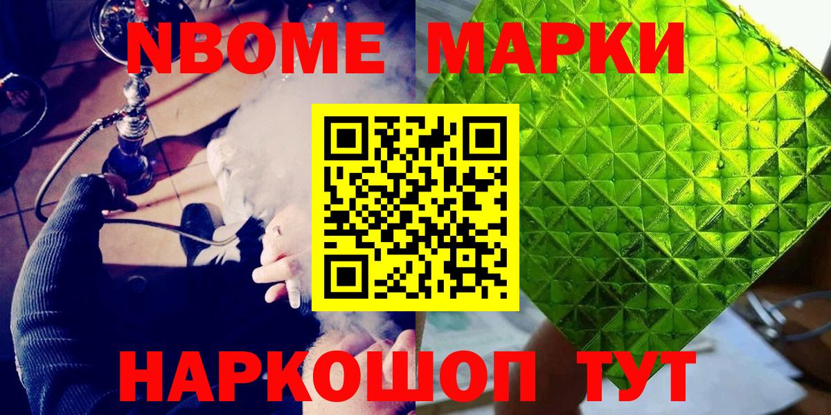 Марки 25I-NBOMe 1,5мг  Марки 25I-NBOMe 1,5мг  Марки N-bome  Вход с VPN  Тихвин 
