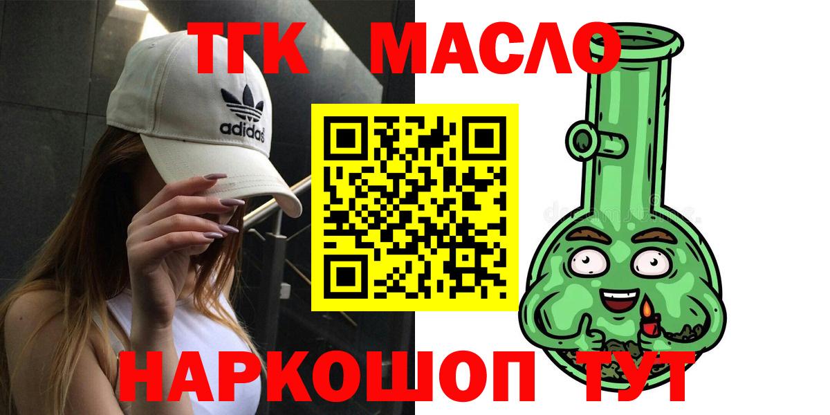ТГК Wax Тихвин